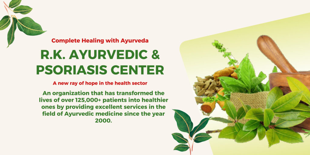 Best Ayurvedic treatment for psoriasis in Hyderabad
