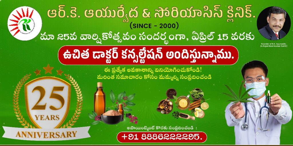 best ayurveda clinic in hyderabad